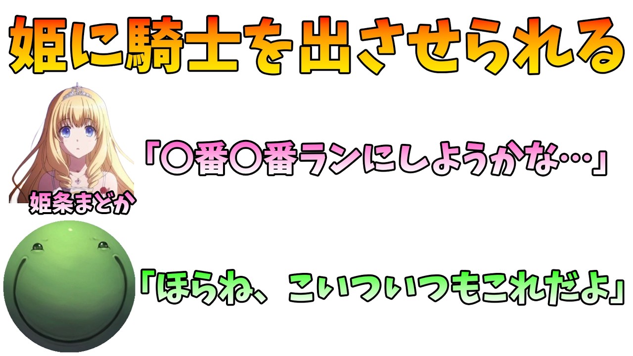 【人狼】姫に騎士を出させられるはりーシ【2026/05/31】