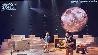 SEKAI NO OWARI / 眠り姫 (Happy Ending Version) ｜15周年で蘇る不朽の名曲