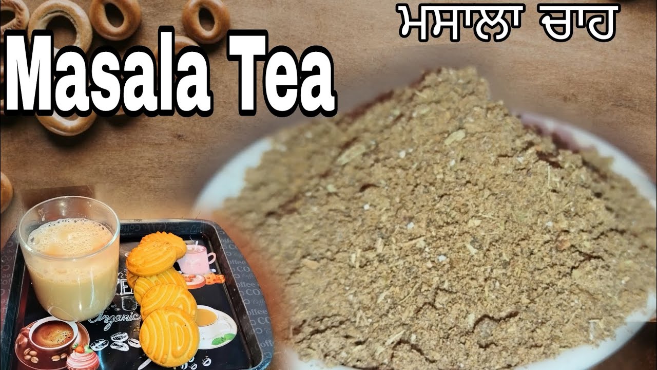 Masala tea recipe Tea masala recipe ਮਸਾਲਾ ਚਾਹ masala chai YouTube