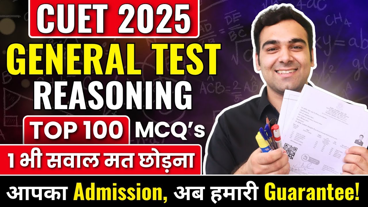 CUET 2025 | General Test | Most Expected Questions🔥 #cuet #cuet2025 ...