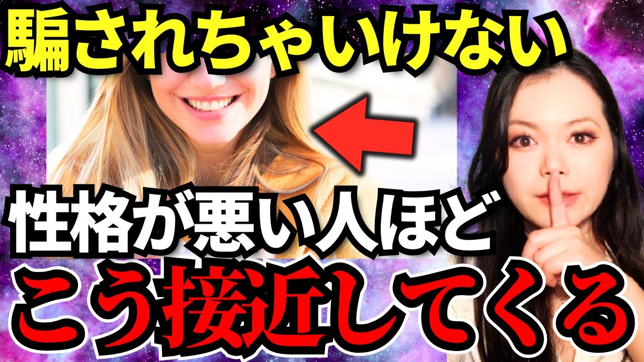 この行動してる人には要注意！『性格が悪い人』に隠された特徴とは！？