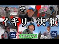スノーボードしてる奴ら、イキリ過ぎww