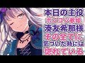 【湊友希那】音楽以外まるでできないポンコツっぷりすら愛し始める末期患者達「いいゾもっとやれ」 w w w【バンドリ!ガルパ】#114