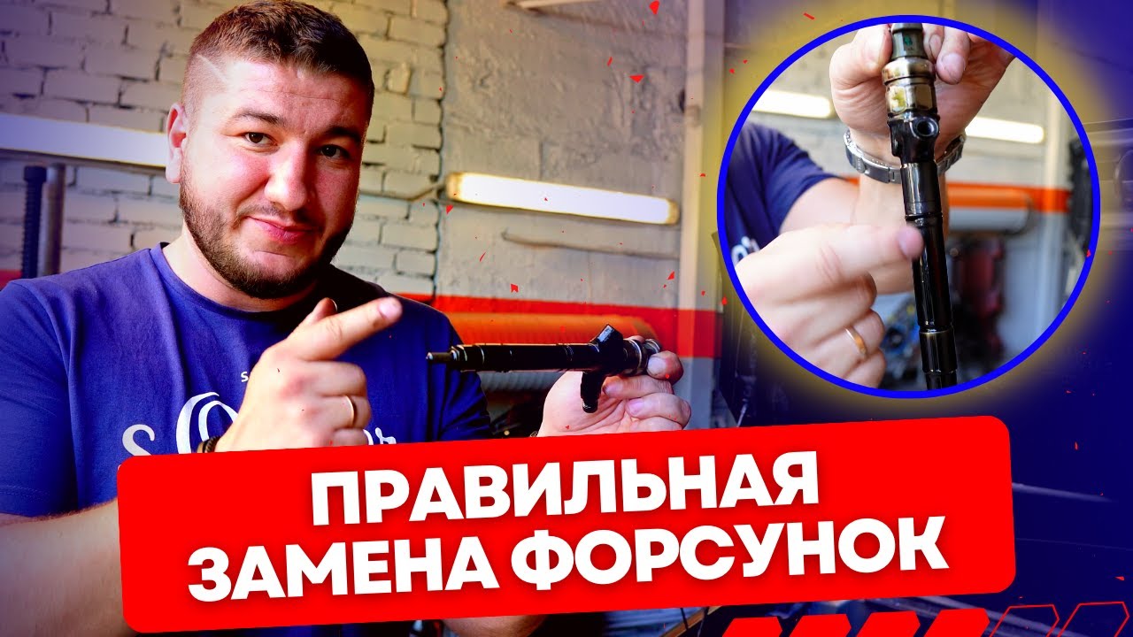 Правильная замена ФОРСУНОК! Все тонкости работ на примере дизеля Toyota ...