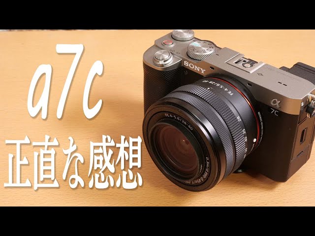 ⭐️初心者オススメ⭐️ sony a7c Sony a7cにオススメな単焦点レンズ！初めてのレンズ選びはこれかもしれ
