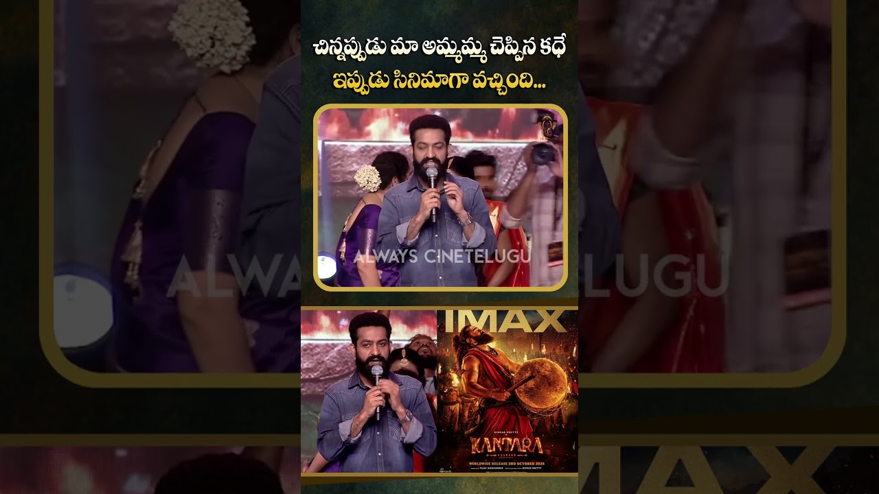 Man of Masses NTR Kantara Speech ! Live ! Today ! Latest Movie ! Song ! Trailer ! New Update