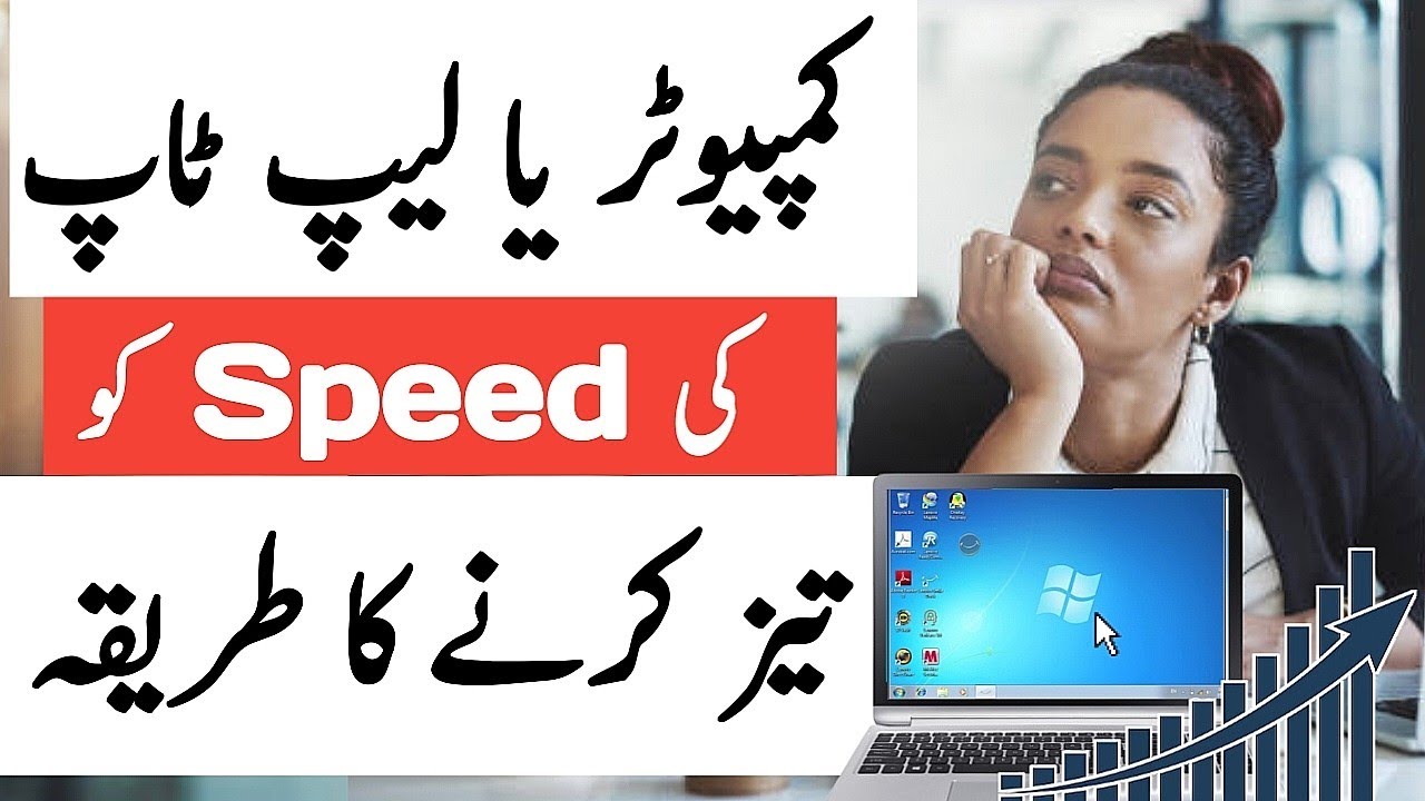 How To Increase Laptop Computer Working Speed | Computer Ya Laptop Working Speed Kasa Increase Kare
