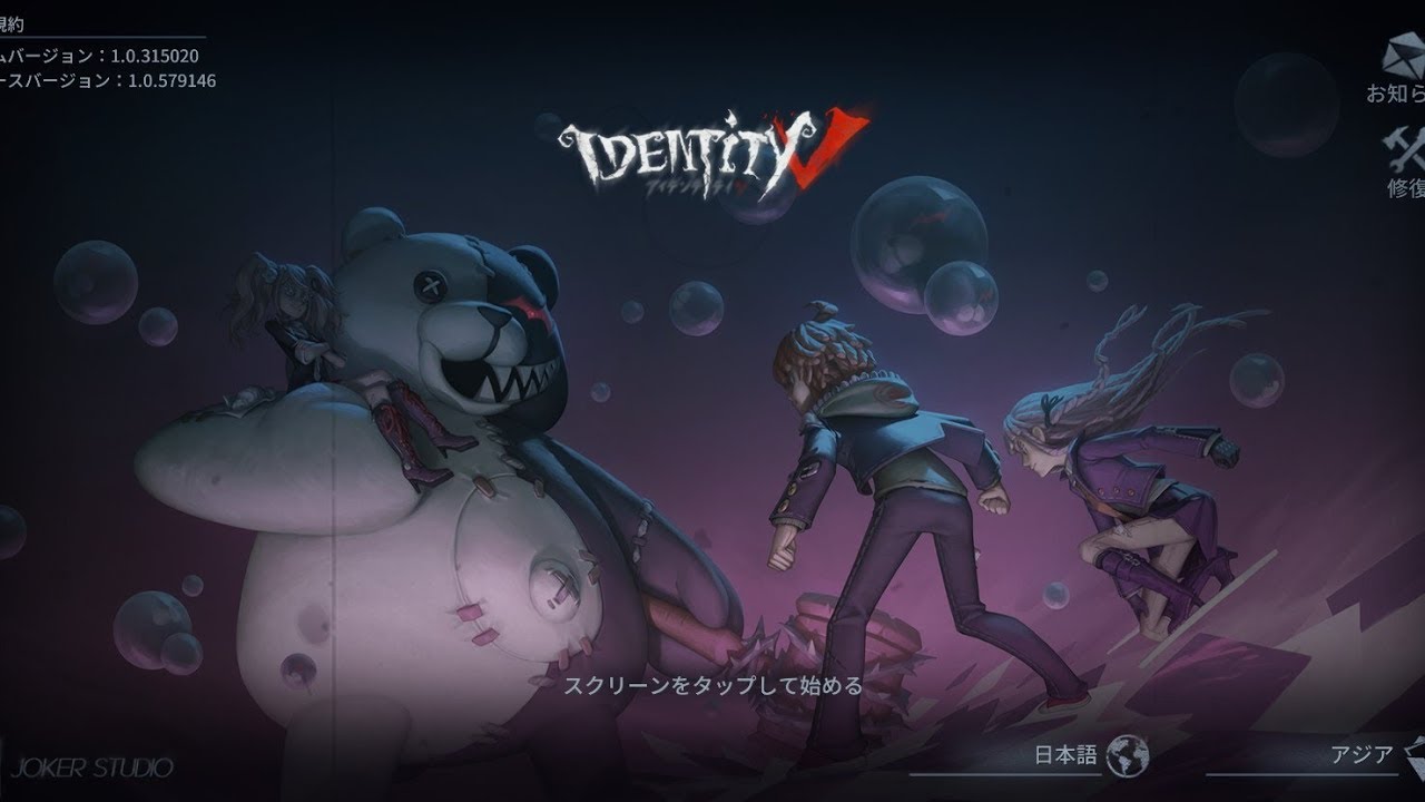 Pc 第五人格 ポストマンの背景推理を進める 06 02 Youtube