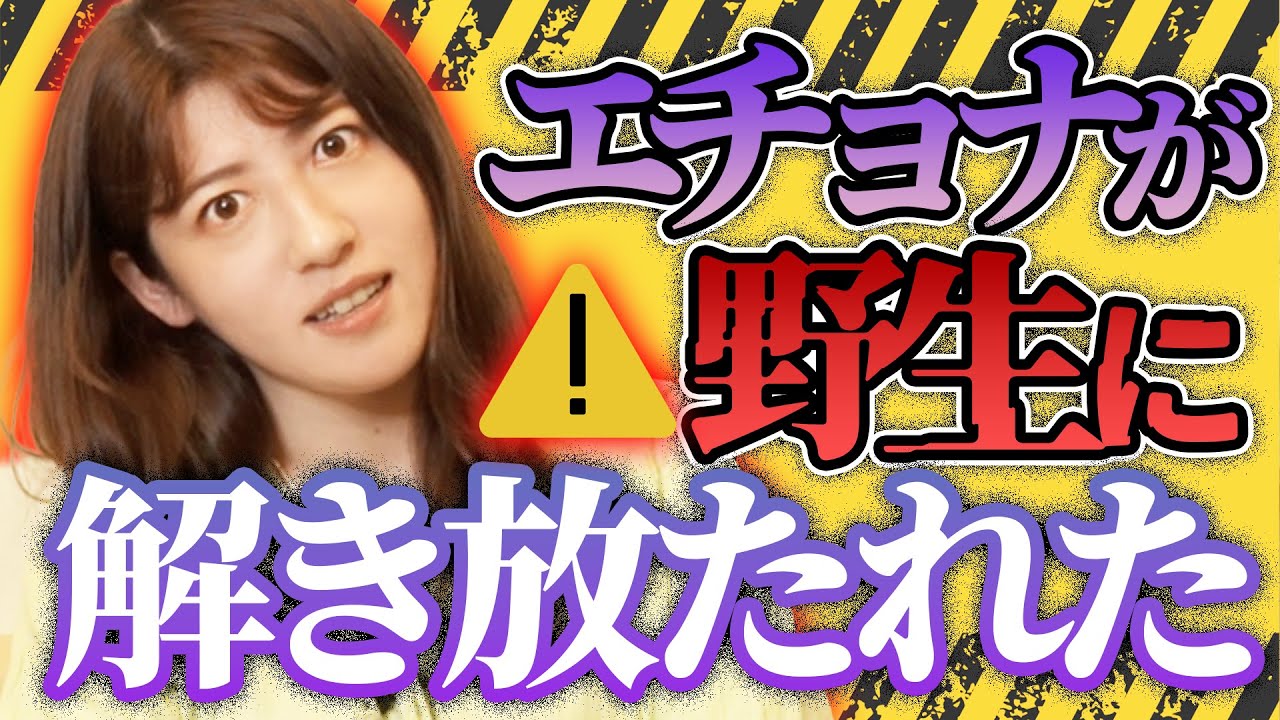 hocoten、16年ぶりに彼氏がいません【フリーエチョナ】