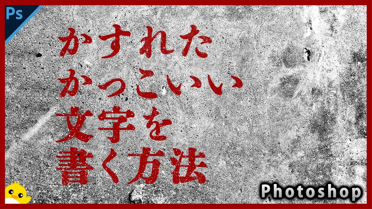 フォトショップ かっこいい文字作り方 _ フォトショップ文字に柄を入れる – NQZJBQ
