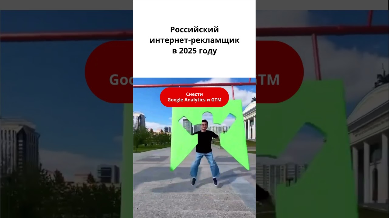 Интернет-рекламщик в 2025 году в России