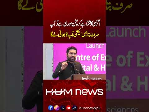 Sohail Afridi’s Aggressive Speech on Corruption Sparks Attention | Hum News | Pakistan