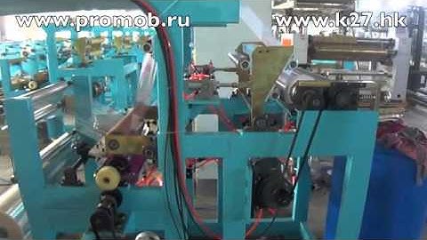 BOPP Tape Coating machine with printing