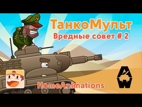 О Броне в Armored Warfare. Вредные советы № 2