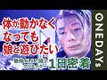 【脳波でドローン飛行】難病ALSと闘うクリエイターに1日密着してみた