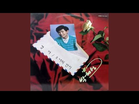 Starting Love (사랑의 시작)