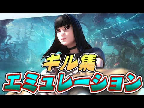 【エミュレーションキル集】二刀流の神キル集 【フォートナイト/Fortnite】