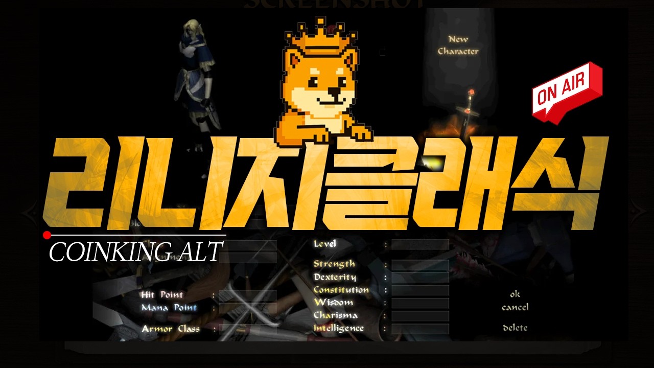 리니지 클래식 전서버 최초 +10 크로스보우