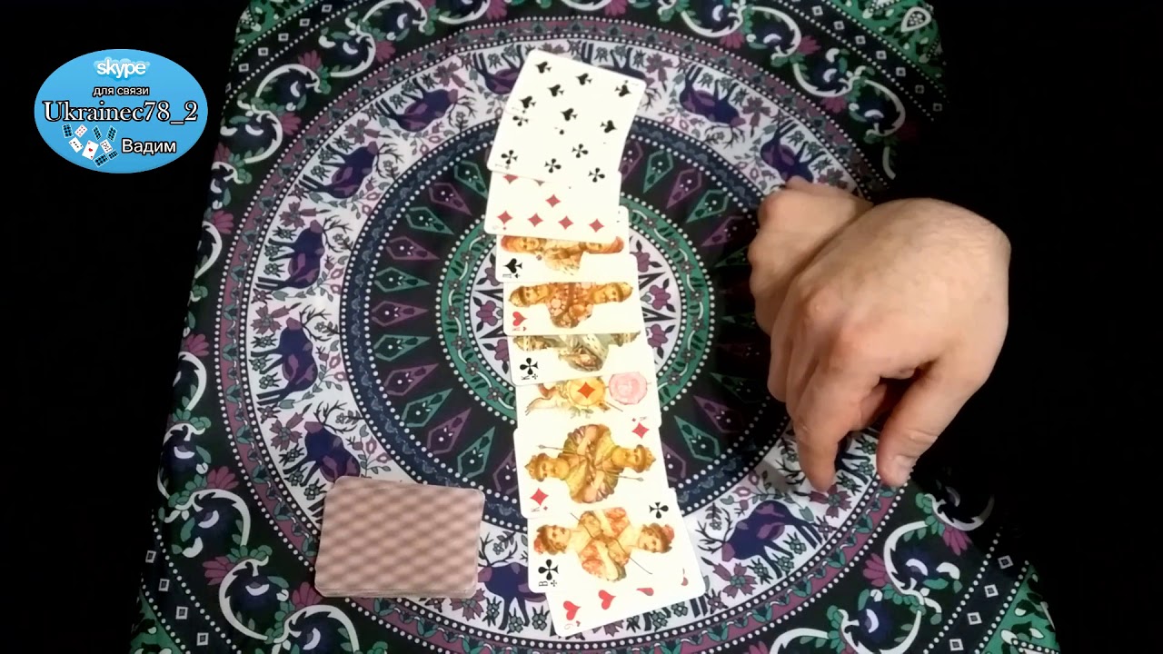 Фата фортуна гадание