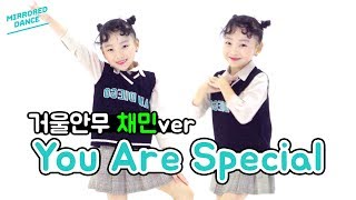 [Mirror Dance] Vitamin - You Are Special choreography (Chaemin ver) | Clevr tv