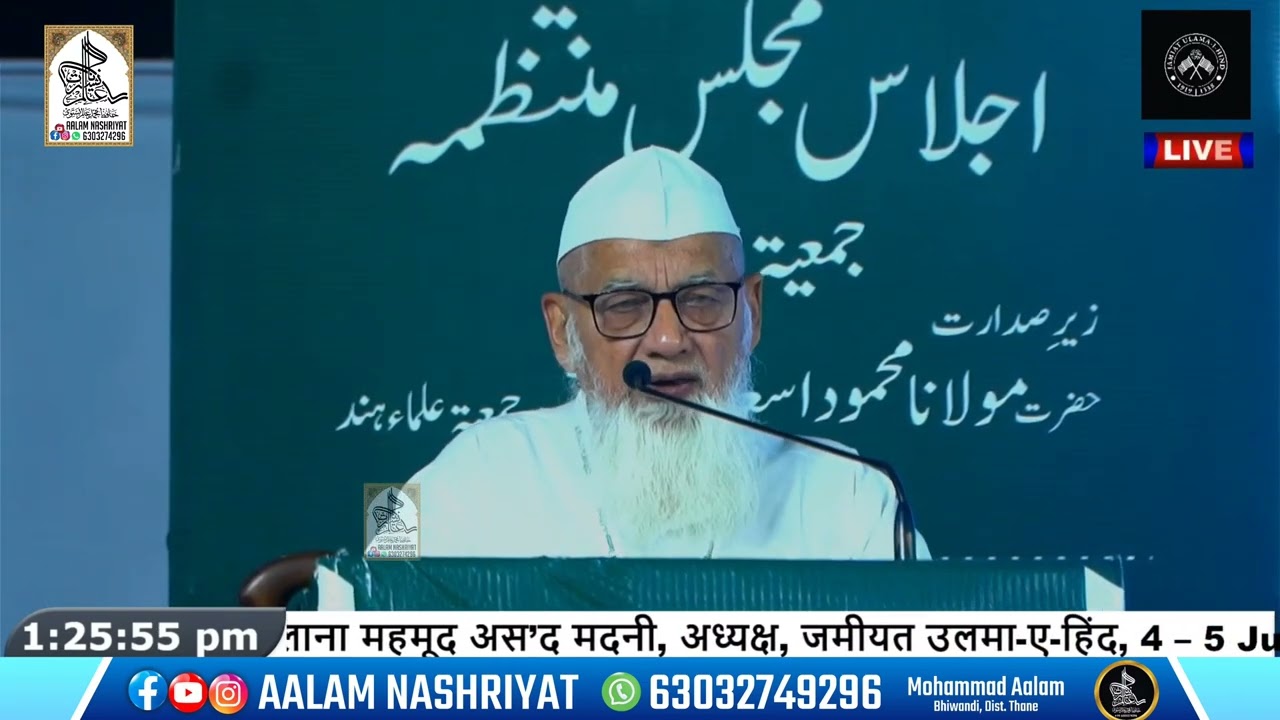 Bayan Mufti Abul Qasim nomani National Governing Body Meeting Jamiat Ulama-i-Hind