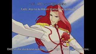 Utena Duel - No One Has Anything to Tell (English, Japanese, Romaji Lyrics)