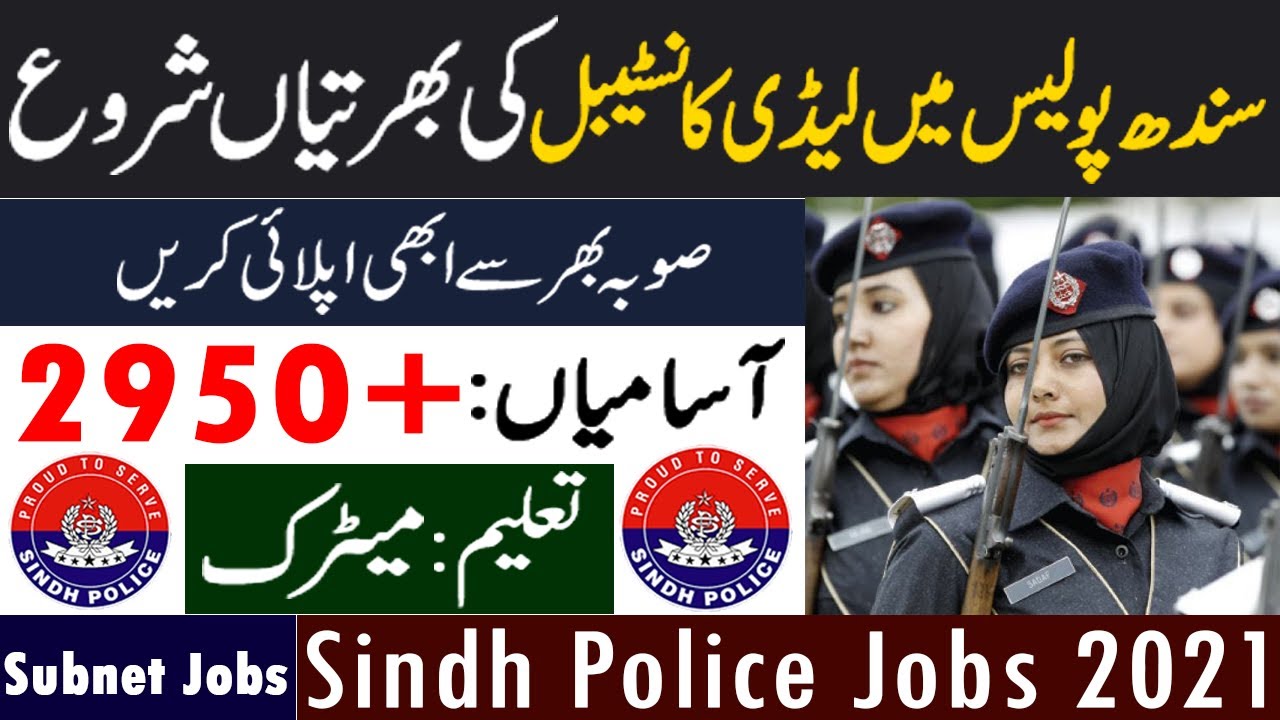 Sindh Police Jobs 2021 Female | | Sindh Police Jobs 2021 | Sindh Police Lady Constable Jobs 2021