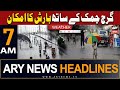 ARY News 7 AM Headlines 29th February 2024 | Weather News