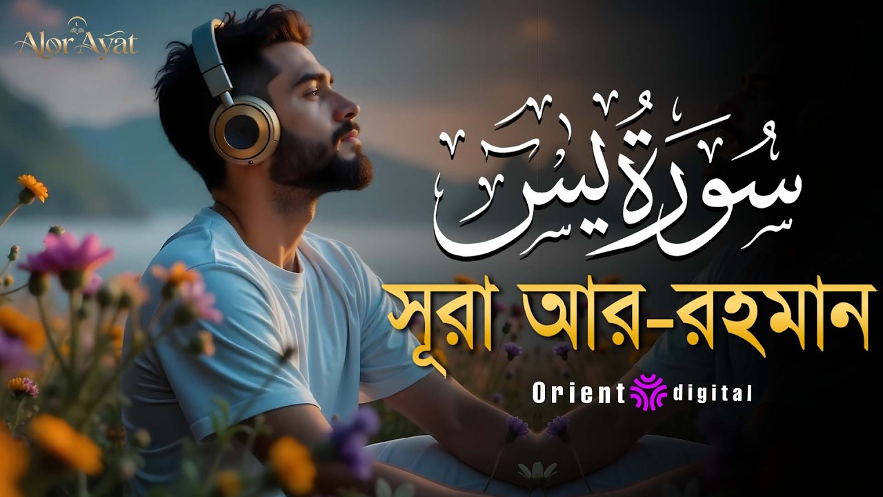 অন্তর শীতল করা সূরা ইয়াসিন এর তিলাওয়াত ┇ Surah Yasin Recited by Mohamed Ahmed Hassan