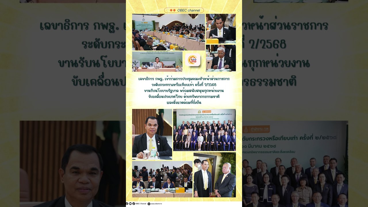 News Update EDU Monday 10 March, 2025