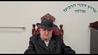 (ג'רבה)המסר השבועי ממרן ראש הישיבה רבנו מאיר מאזוז שליט״א - פרשת תרומה (עובדיה חדוק הי"ו)