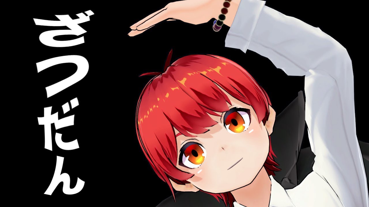 11/7コメよみ雑談の巻【赤髪のとも】 - YouTube