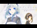 【GUMI(40メートル)】 モザイクロール 【カバー】