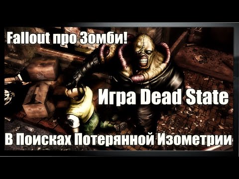 Обзор игры Dead State Reanimated. Fallout про Зомби. [ВППИ #1]