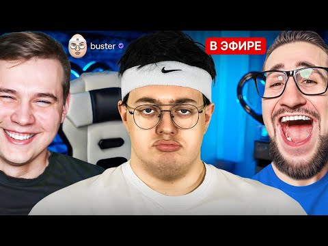 ПАРОДИЯ на СТАРЫЙ TWITCH (все стримеры и все форматы) - Реакция с COFFI