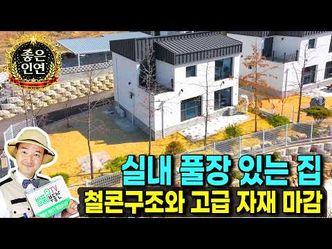 경북 칠곡 전원주택 매매 풀빌라 <strong>펜션</strong> 운영 가능한 철근콘크리트 구조 고급 자재 마감한 깔끔한 실내구조 <strong>임대</strong> 가능 칠곡부동산 - 발품부동산TV