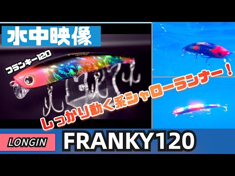 ロンジン　フランキー120 LONGIN ○ロンジン フランキー 120 【メール便配送可】 【まとめ