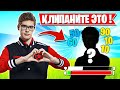 TOOSE СЛОВИЛ НОВЫЙ БАГ В ФОРТНАЙТ! 7TOR, AHS, AZZE, FARBIZZBAT9, PUTRICK, SPT083, A1VERTV, ROTORY