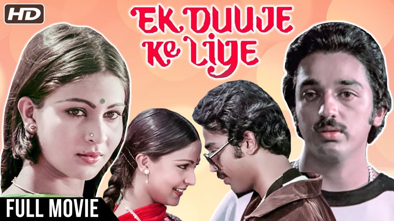 Ek Duuje Ke Liye (HD)