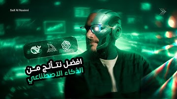 من مبتدئ إلى خبير في Prompt Engineering بـ5 دقائق!