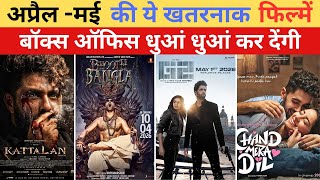 Top 20 Upcoming Movies April -May 2026 in Hindi | Upcoming South + Bollywood Movies | Ramayana | Profile