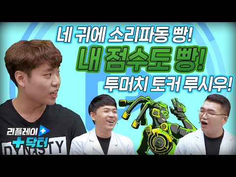 [리플레이 닥터] 짐이 곧 개구리니라 (9화)