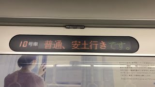 【誤表示ww】普通安土行き　車内LED表示（223系2000番台）