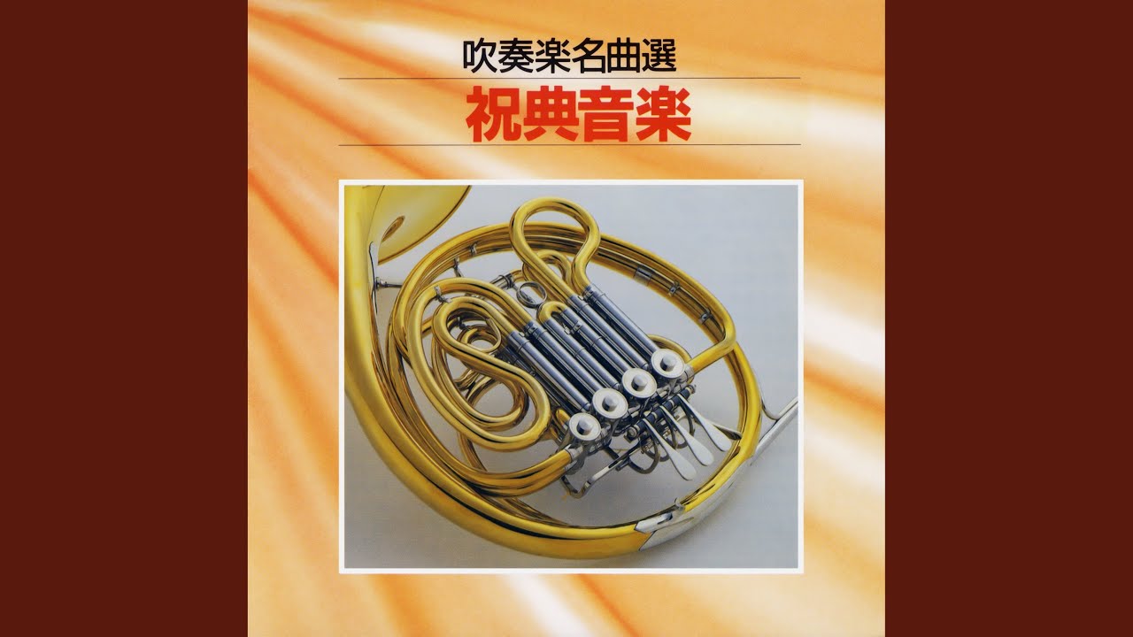 藤田玄播：吹奏楽のための「天使ミカエルの嘆き」 - YouTube