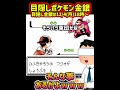 なに？なに？なに？何が起こったんだ？？？【目隠しポケモン金銀/Play Pokémon Blindfolded】