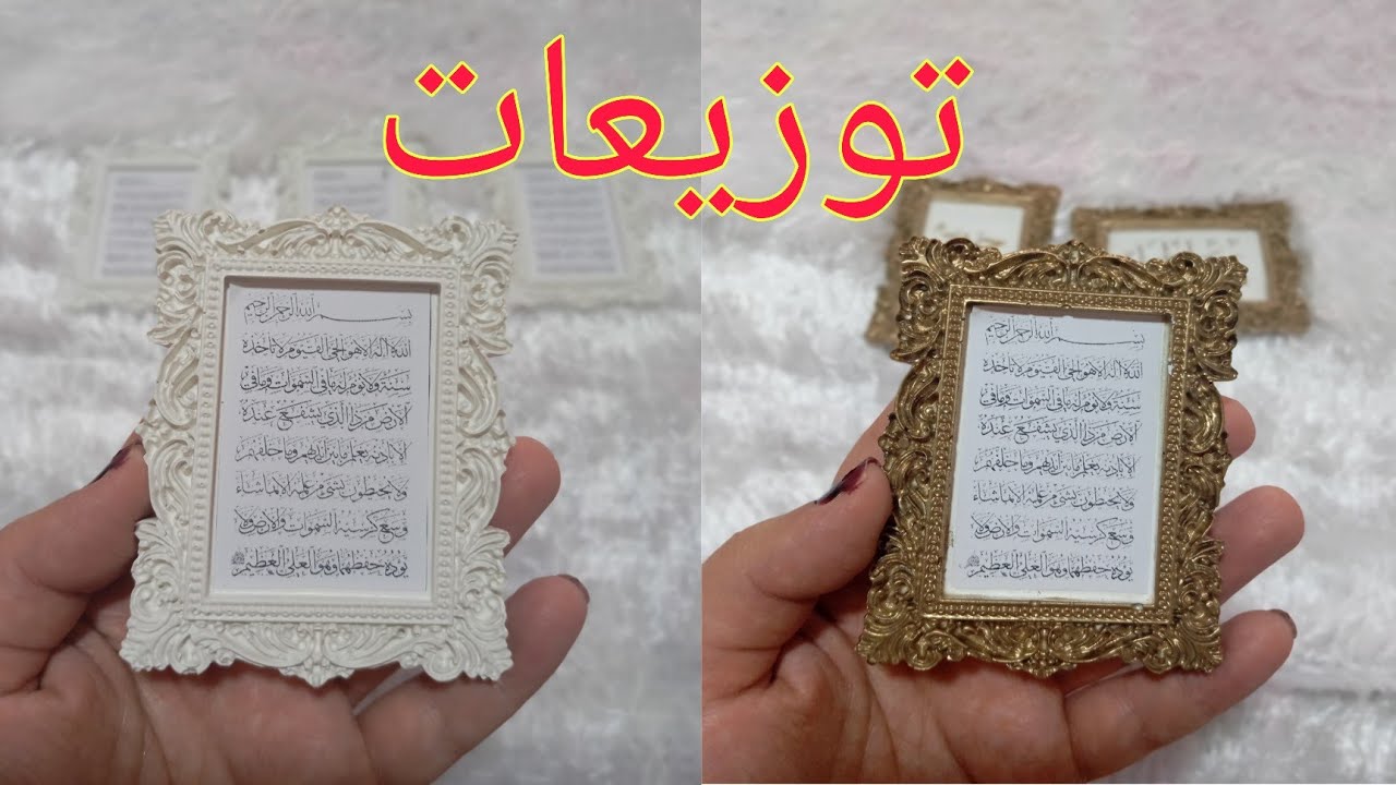 توزيعات راقية لجميع المناسبات