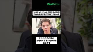 【メガトレンド】人より高コスパなAI│日本の雇用を襲う見過ごせない波
