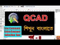 QCad tutorials : Drawing lines using commands