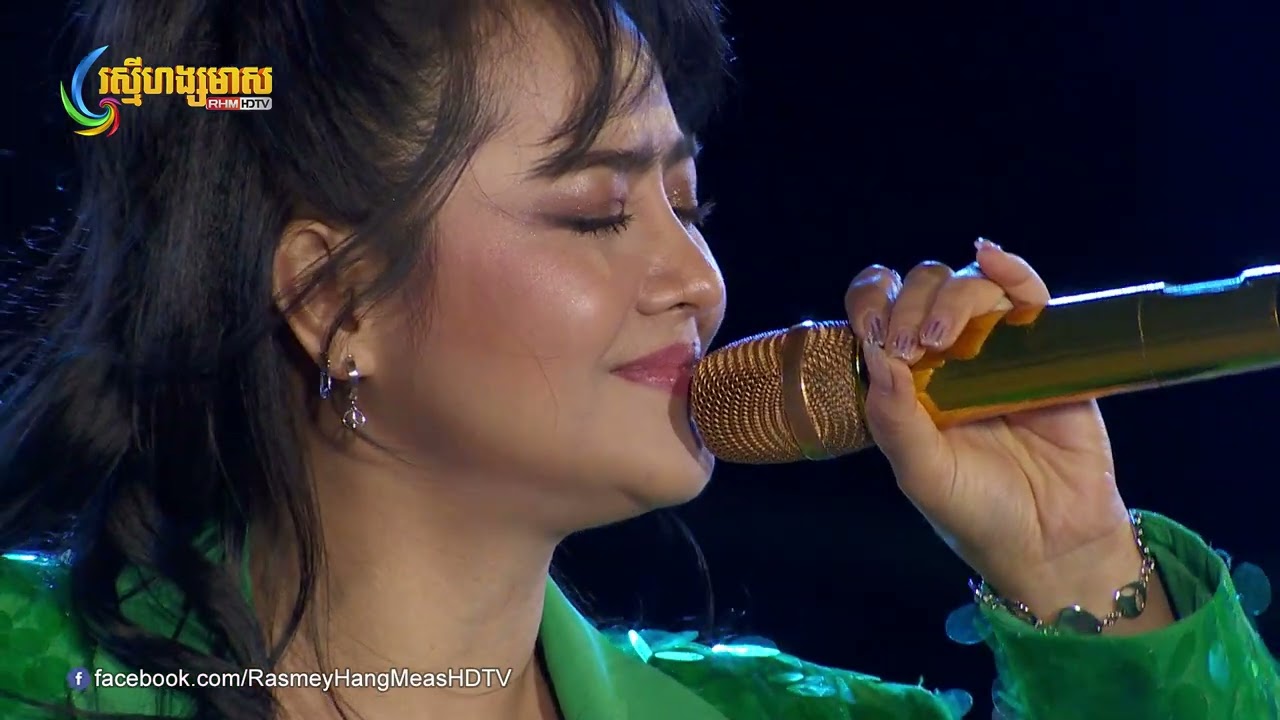 ចូលមកធ្វើអ្វីបើគង់ចាកចេញ - បើអូនមានអ្នកថ្មីបងសប្បាយចិត្តទេ |  ឱក សុគន្ធកញ្ញា | ​Concert ​|HM