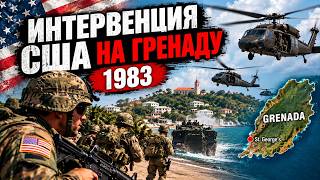 How the US Invaded Grenada in 1983